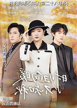 ʱ����ů��֪��(�ڶ�ʮ���궬)