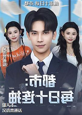 ����:ÿ��ʮ����