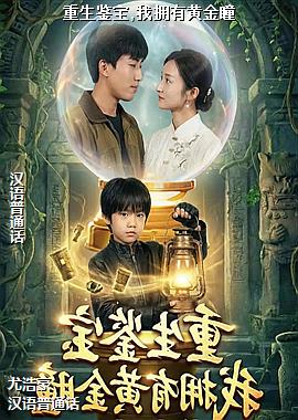 ��������,��ӵ�лƽ�ͫ