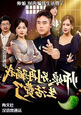 ʦ��,����ƭ���������