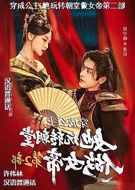 ���ɹ���,����ת������Ů�۵ڶ���