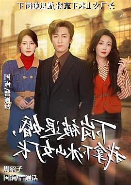 �¸ڱ��˻�,�����±�ɽŮ����