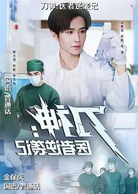 ����:ҽ����Ϯ��