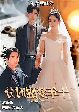 ʮ������ʱ��