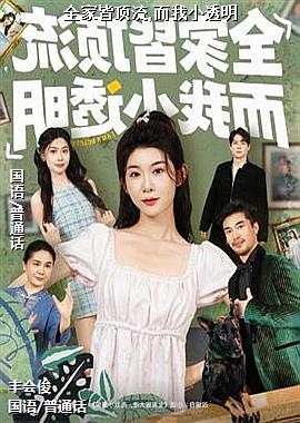 ȫ�ҽԶ���,����С͸��