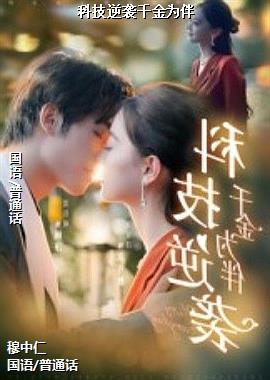 �Ƽ���Ϯǧ��Ϊ��