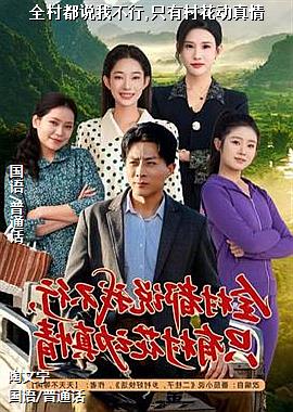 ȫ�嶼˵�Ҳ���,ֻ�д廨������