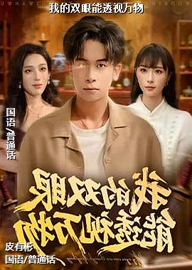 �ҵ�˫����͸������