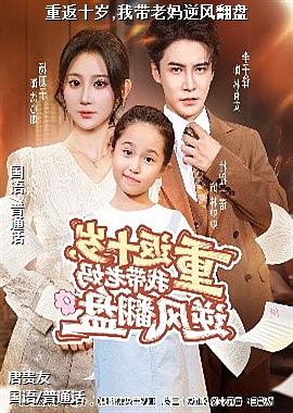 �ط�ʮ��,�Ҵ�������緭��