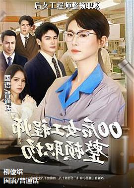 ��Ů����ʦ����ְ��