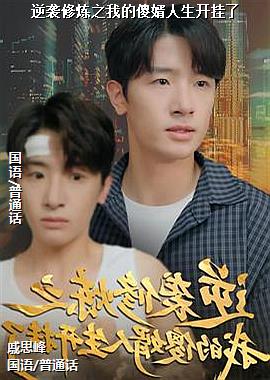 ��Ϯ����֮�ҵ�ɵ������������