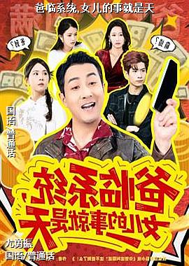 ����ϵͳ,Ů�����¾�����