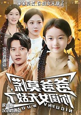 ����Ī��,���Ů�޵���