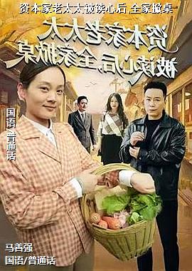 �ʱ�����̫̫�����ĺ�,ȫ������