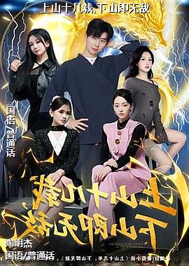 ��ɽʮ����,��ɽ���޵�