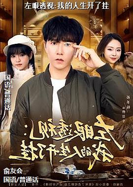 ����͸��:�ҵ��������˹�