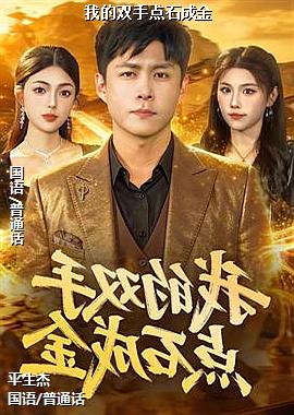 �ҵ�˫�ֵ�ʯ�ɽ�