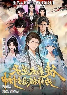 ͽ��̫����,Ϊʦ���ȷ���