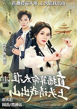 ֱ������̫׼,��ͷ���ҳ�ɽ