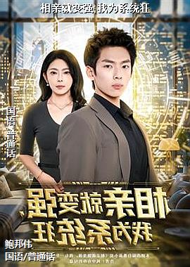 ���׾ͱ�ǿ,��Ϊϵͳ��