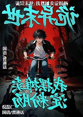 ����ĩ��:�Ұ�̯�����۳�