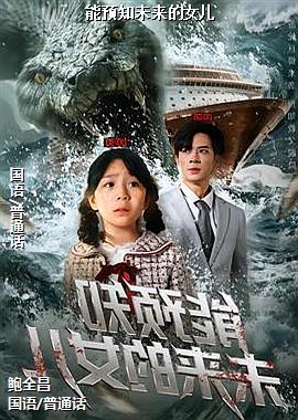 ��Ԥ֪δ����Ů��