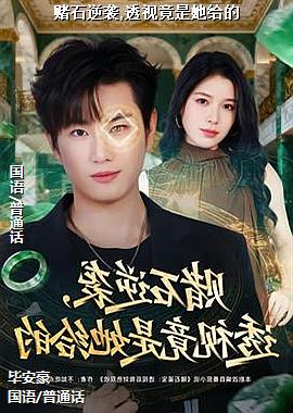 ��ʯ��Ϯ,͸�Ӿ���������