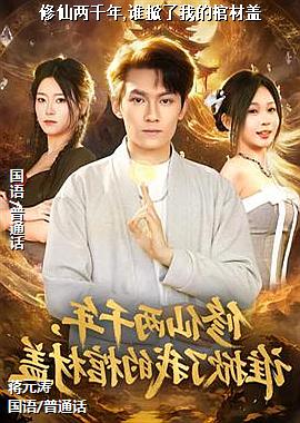 ������ǧ��,˭�����ҵĹײĸ�