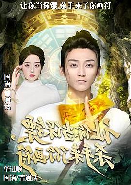 ���㵱����,ɱ�������㻭��