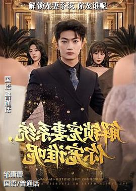 ��������ϵͳ,���˭��