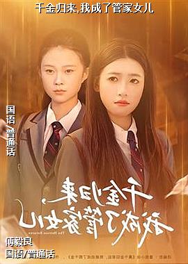 ǧ�����,�ҳ��˹ܼ�Ů��