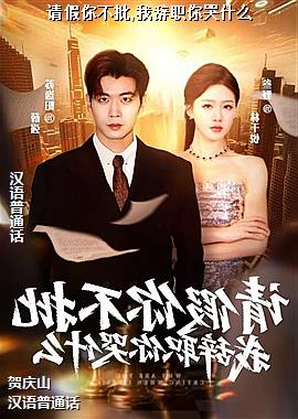 ����㲻��,�Ҵ�ְ���ʲô