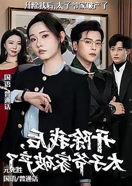 �����Һ�,̫��ү���Ʋ���