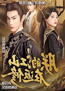 �޵Ľ�ɽ�ڷ���