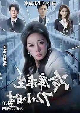 �������72Сʱ