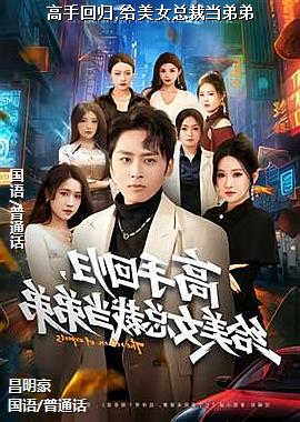 ���ֻع�,����Ů�ܲõ��ܵ�