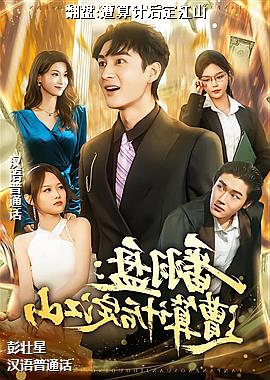 ����:����ƺ󶨽�ɽ