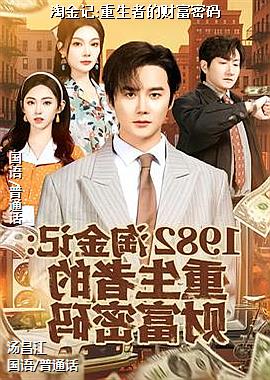 �Խ��:�����ߵĲƸ�����