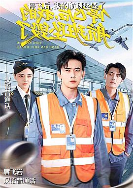 ͣ�ɺ�,�ҵĺ���׹����