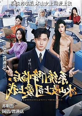 ϵͳ���ٺ�,��ɽŮ��˾������