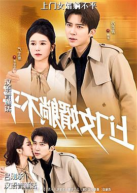 ����Ů���ɲ�ƽ