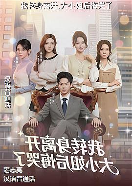 ��ת���뿪,��С���ڿ���