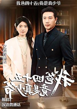 �Ұ���ʮ��,��������ү