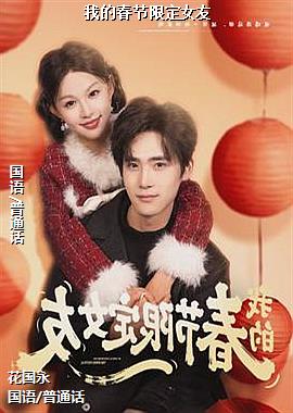 �ҵĴ����޶�Ů��