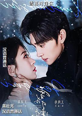 ѩ��ʱ����