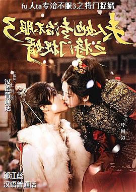 fu��taר�β���3֮����׽��