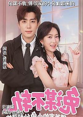 ��ı����,��ү�ҵ�С���ɳ��ȵ�