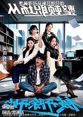 ����ְ���ӱ�������ʼ