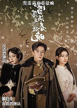 ѩ����ͥ������