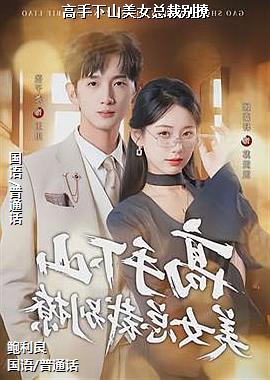 ������ɽ��Ů�ܲñ���